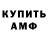 Амфетамин 97% Catherine Kopilevich