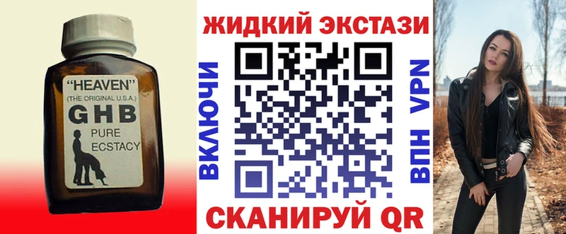 Бутират GHB  что такое   Кызыл 
