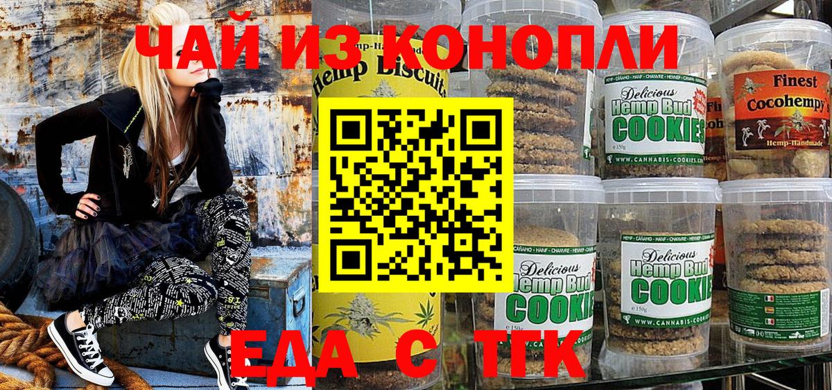 Кызыл  Canna-Cookies марихуана  Вход с VPN 