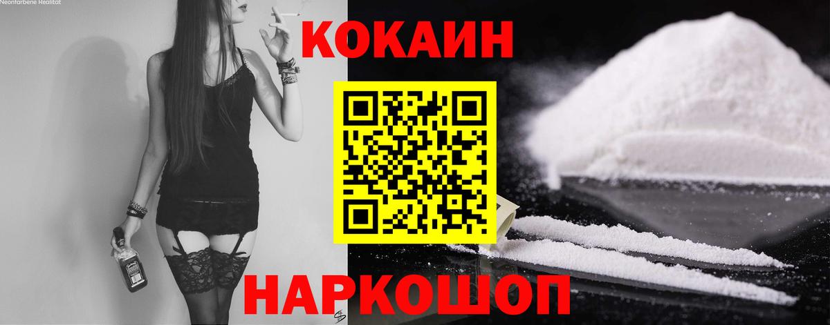 Cocaine Fish Scale  где купить наркоту  Вход с VPN  Кызыл  COCAIN Колумбийский 