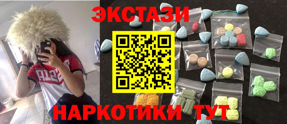 Ecstasy DUBAI Кызыл