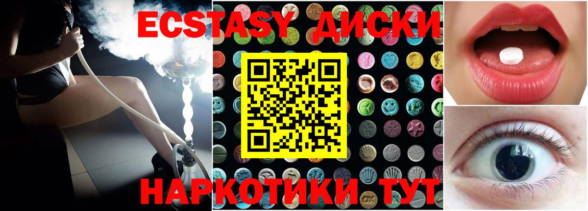 ЭКСТАЗИ Punisher  ЭКСТАЗИ VHQ  Ecstasy  Кызыл  Вход с VPN 