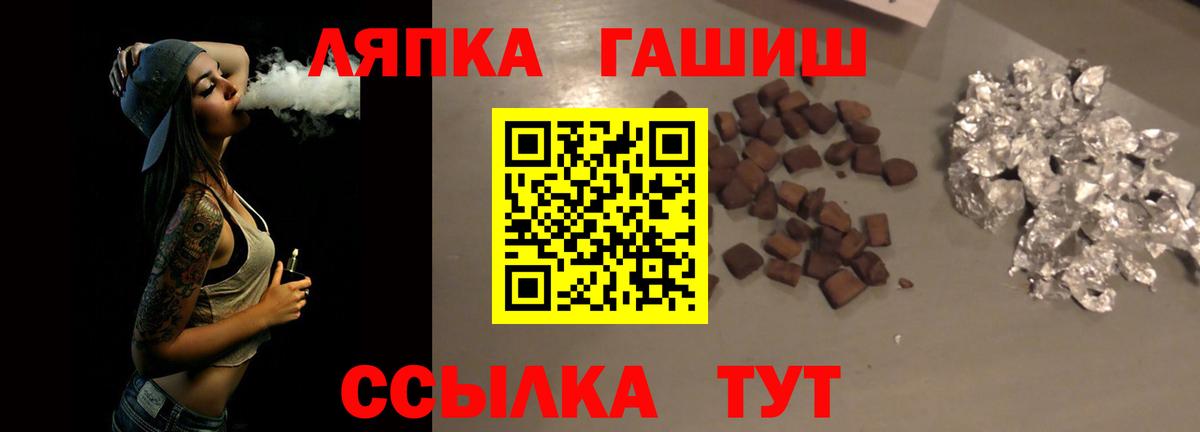 ГАШ Cannabis Кызыл
