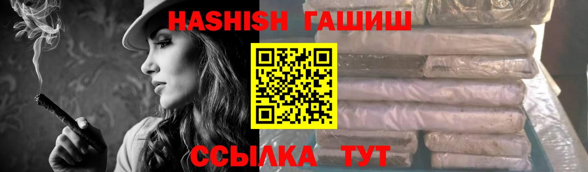 Гашиш Premium  Вход с VPN  цена наркотик  ГАШ Premium  Кызыл 
