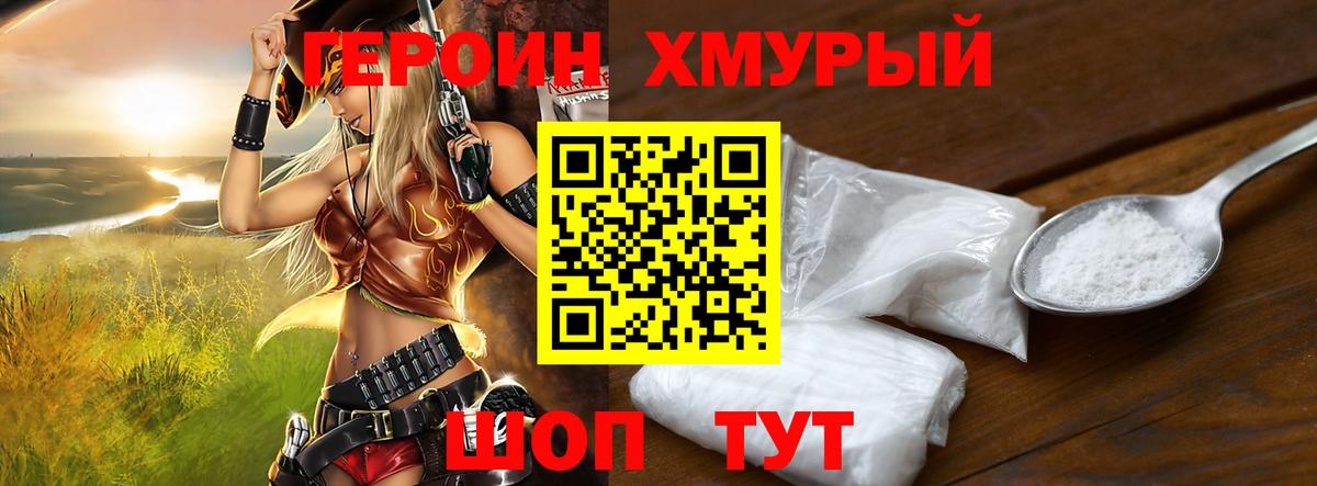 Героин VHQ  ГЕРОИН  Кызыл  Вход с VPN 