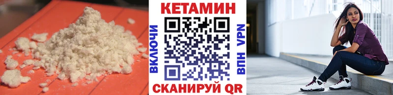 Кетамин ketamine  kraken ТОР  Кызыл 