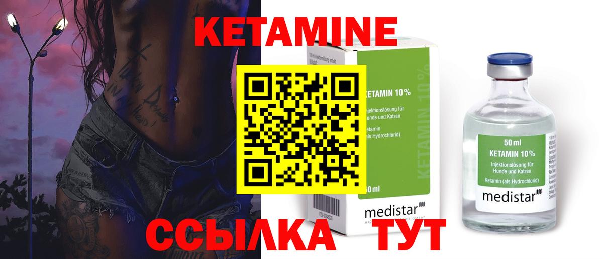 КЕТАМИН VHQ  Вход с VPN  мега   Кызыл 