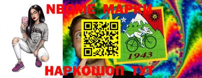 марки nbome Камышлов