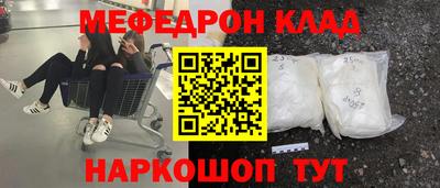 меф VHQ Канаш