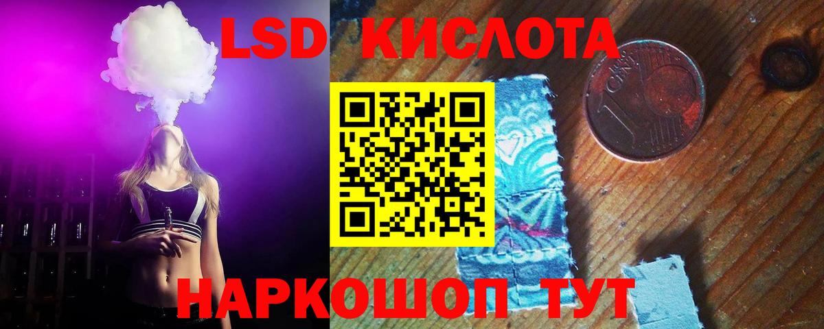 LSD-25 экстази кислота Кызыл