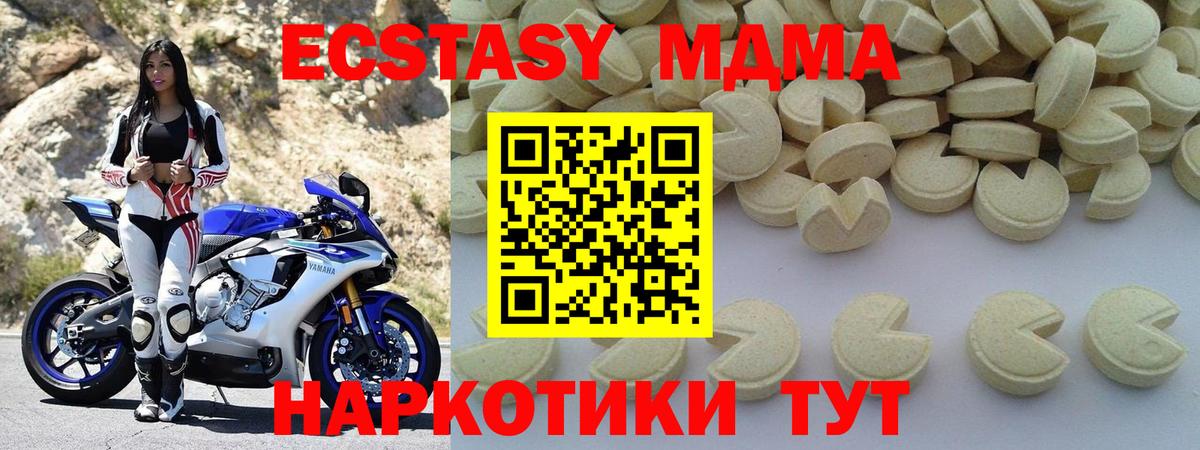 Кызыл  MDMA молли  Вход с VPN 