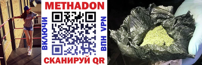 это телеграм  Кызыл  Метадон methadone 