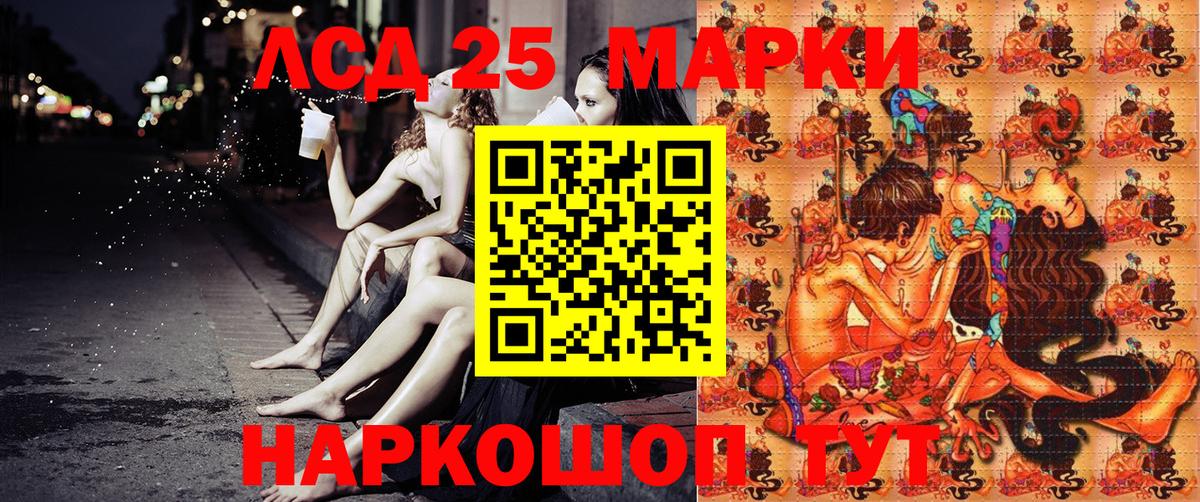 Марки 25I-NBOMe 1,8мг Кызыл