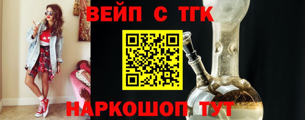 Дистиллят ТГК Wax  Вход с VPN  Дистиллят ТГК концентрат  Кызыл 